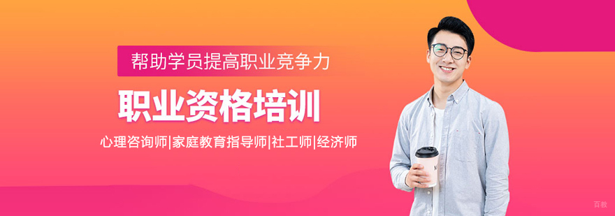 北京世纪精英培训学校校园场景