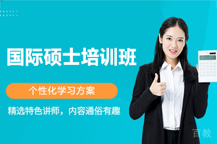 西安高顿国际硕士课程：职场跃升的黄金通道