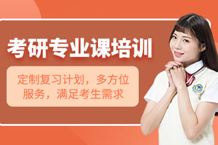 深圳考研专业科目高效提分秘籍