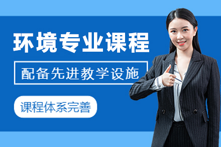 环境管理体系外审员专业培训全方位指南