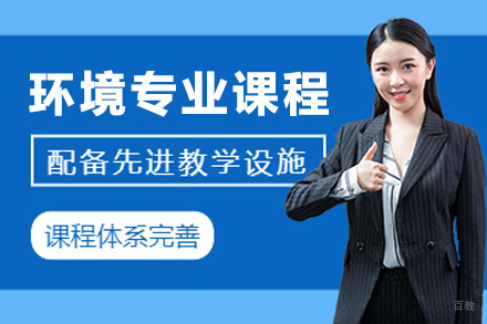 环境管理体系外审员专业培训全方位指南