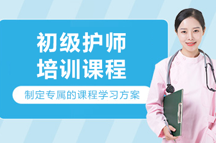 大连执业护师必备课业精修计划