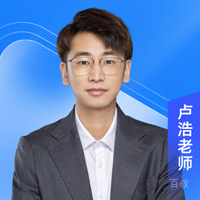 卢浩老师