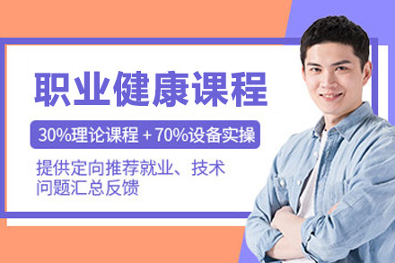 职业健康安全管理体系外审员培训全解析