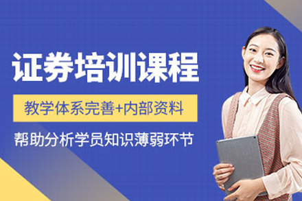 大连育恒证券从业资格证高效培训全解析