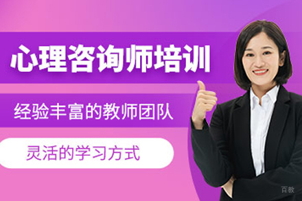 大连心理咨询师专业培训：理论与技能深度精讲