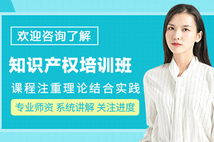 零基础直达国考标准：知识产权外审员培训权威指南
