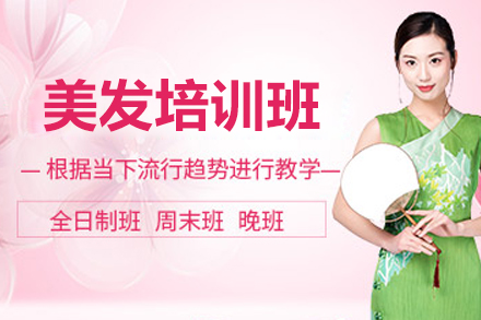 青岛美发造型实战课程｜金善化妆学校匠心传授