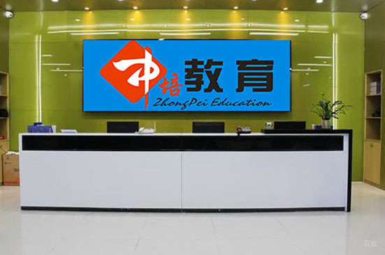 机构前台环境