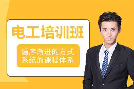 东莞电气工程实训课程：掌握智能工业操作的核心技能