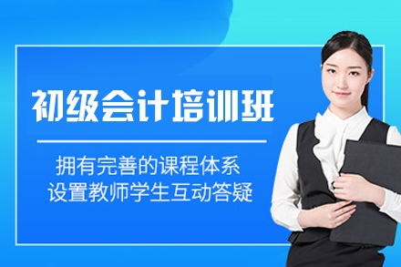 探索西安高顿初级会计培训核心亮点