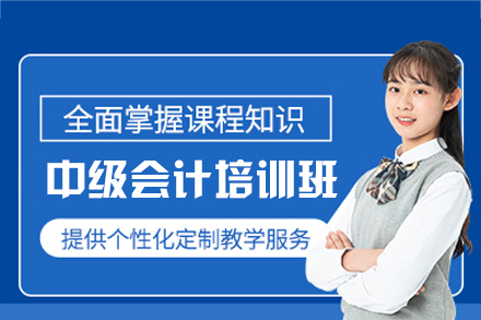 西安高顿会计职称精讲班：指南
