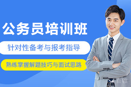 育恒教育大连公务员特训班：高效备考全面指南