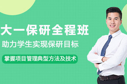 南京高校保研突围指南：科研论文双轨制培养方案详解