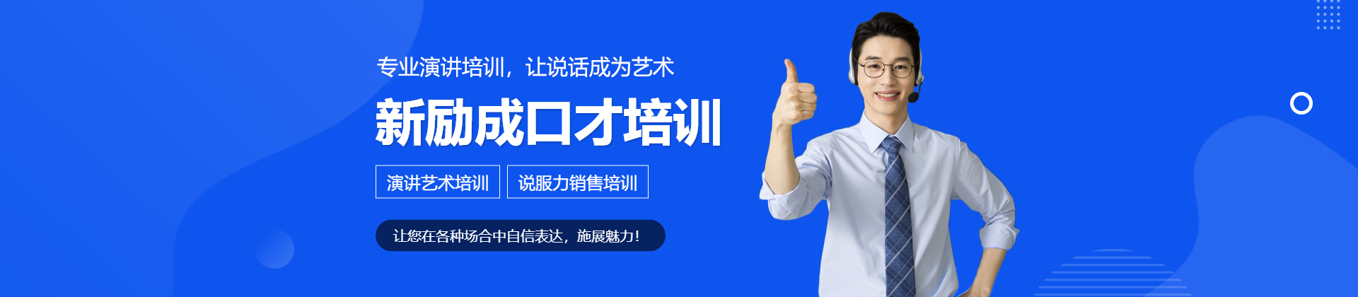 深圳新励成
