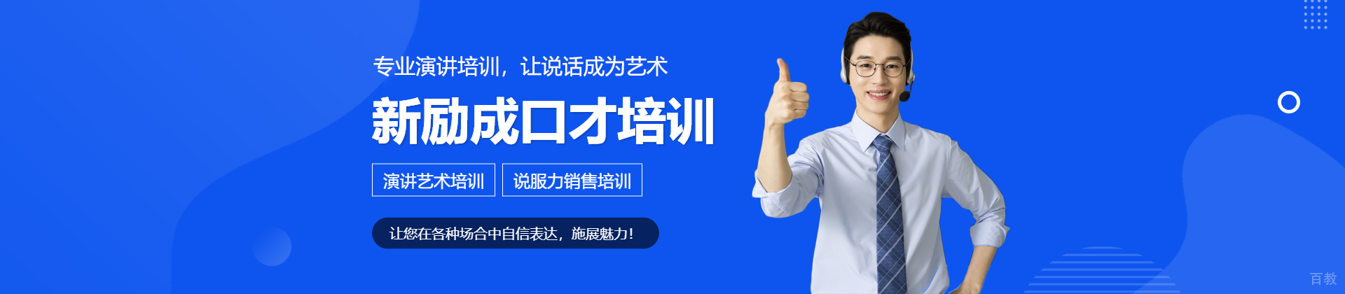 深圳新励成