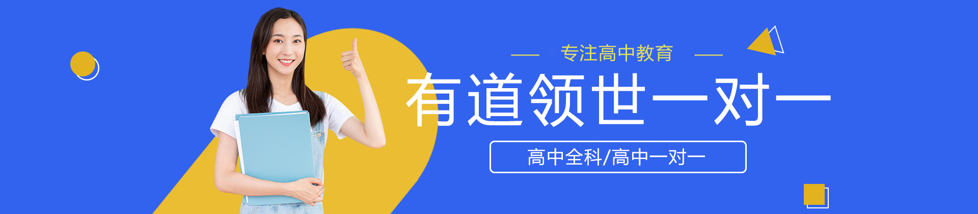 北京有道领世教育