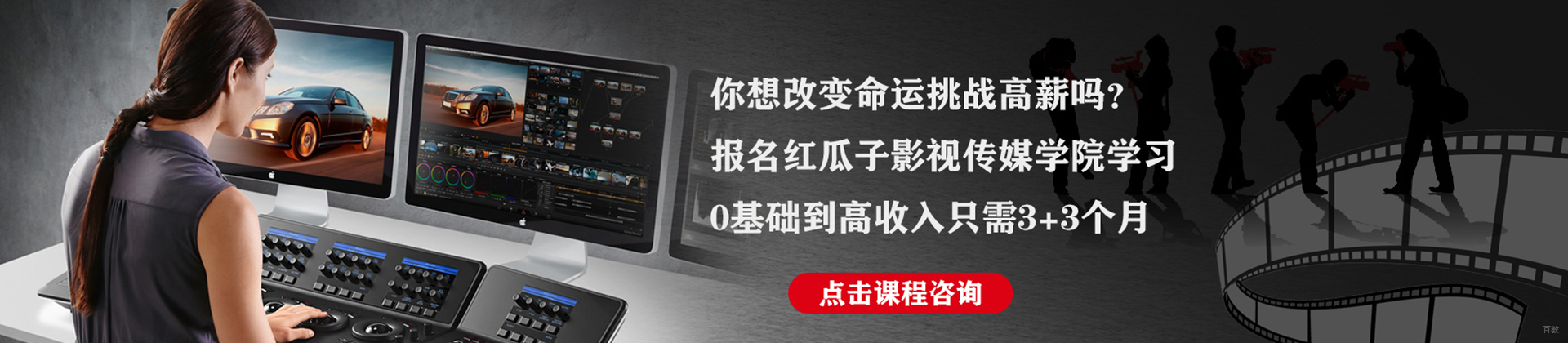 深圳红瓜子传媒培训机构