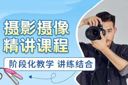 深圳红瓜子摄影摄像全能培训课程深度剖析