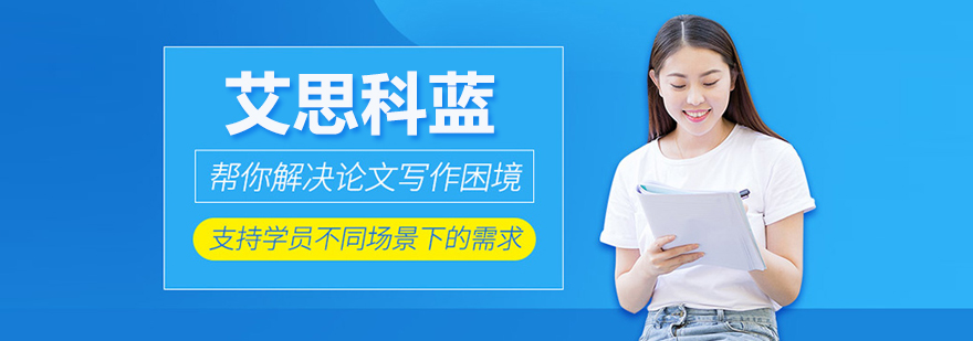 北京艾思科蓝