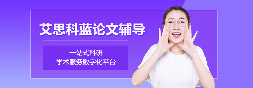北京艾思科蓝