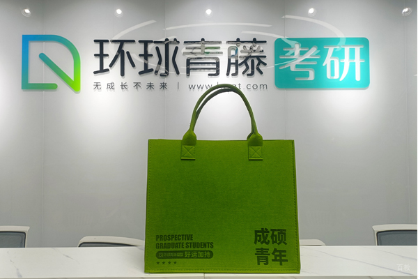 南京环球青藤考研学校环境6