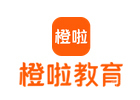 昆明橙啦教育