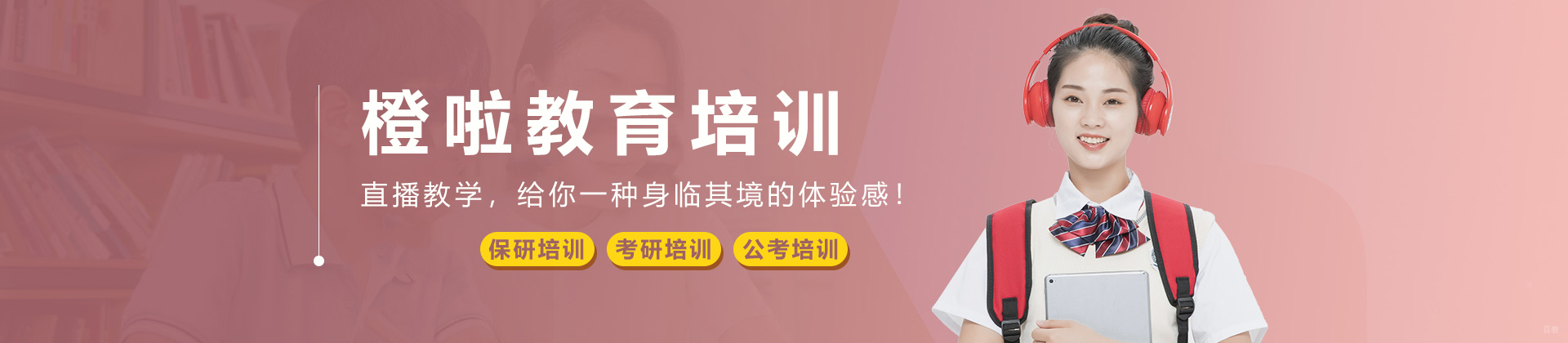 昆明橙啦教育
