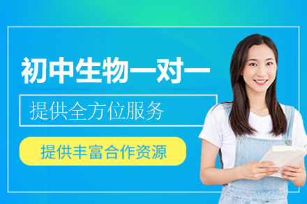 厦门一对一生物辅导高效提分策略