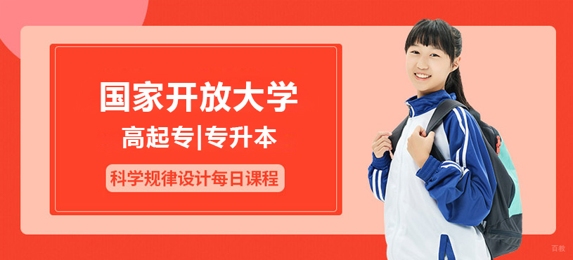 国家开放大学上海学习中心