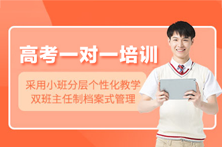 厦门高考一对一培训班终极备考策略：留星舟教育个性化辅导