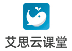 长沙艾思云课堂
