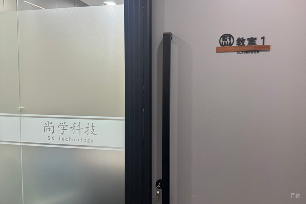 机构环境2