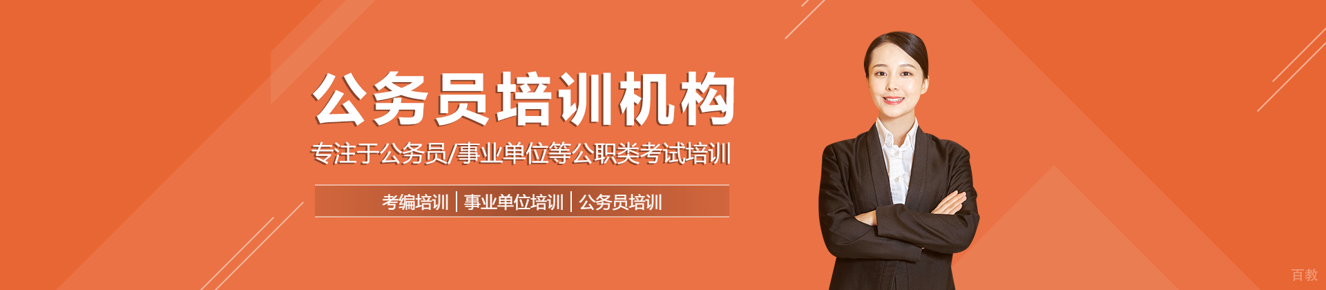 广州华图公考