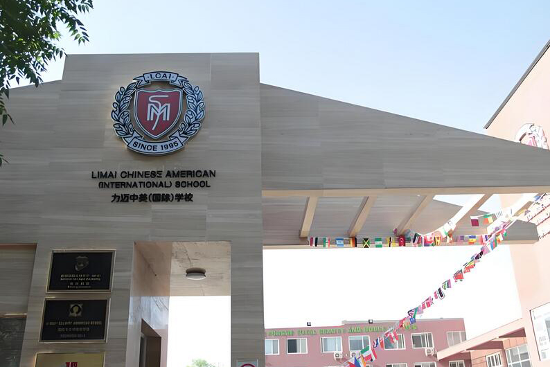 学校图片1