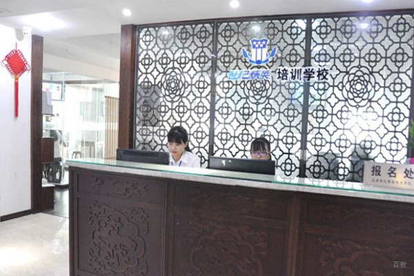 北京世纪精英职业培训学校校区前台环境展示