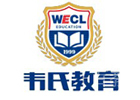 北京韦氏教育