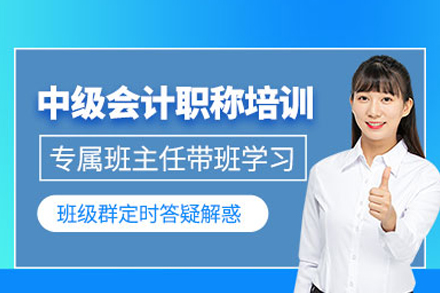高效备考中级会计职称考试课程全解析