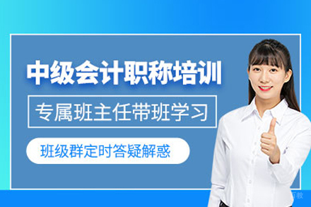 高效备考中级会计职称考试课程全解析