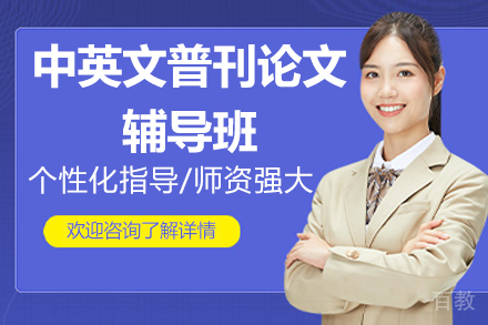 攻克中英文学术写作：专业论文辅导全程解决方案