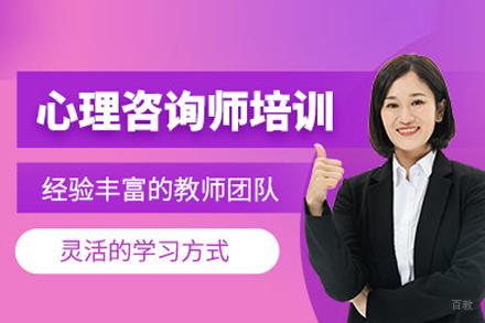 心理咨询师职业成长系统课程：理论与实战深度研修