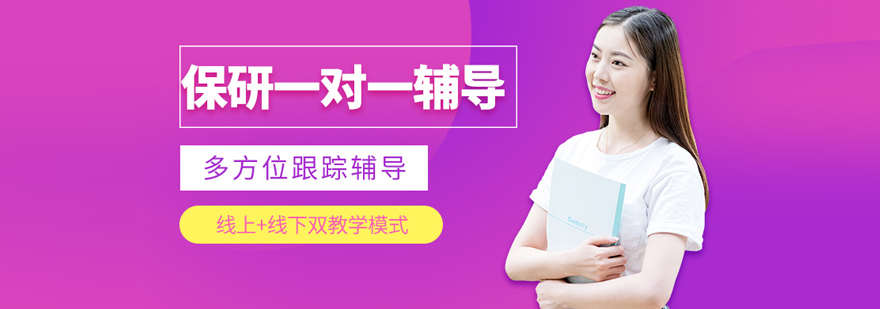 武汉保研人