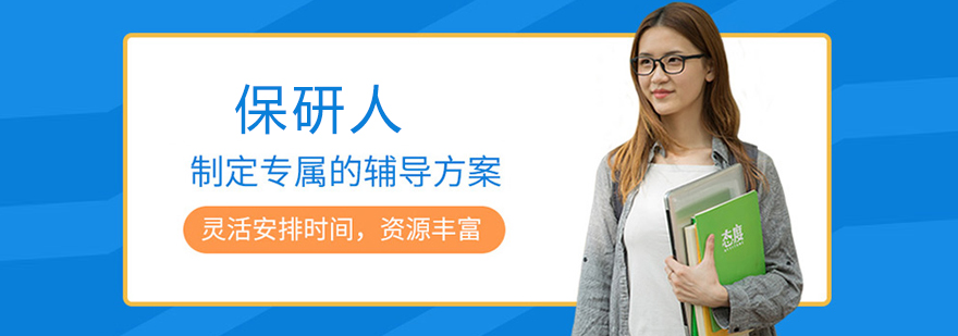 武汉保研人