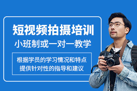 短视频制作全流程实战课程：从策划到剪辑精通