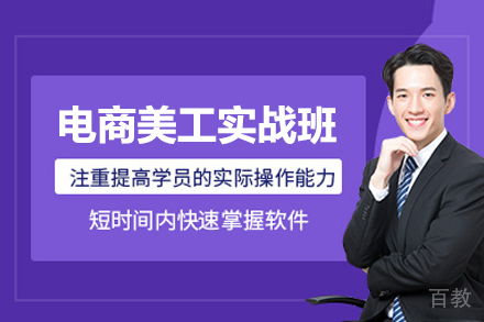 电商视觉设计特训营：掌握实战技能，玩转视觉营销