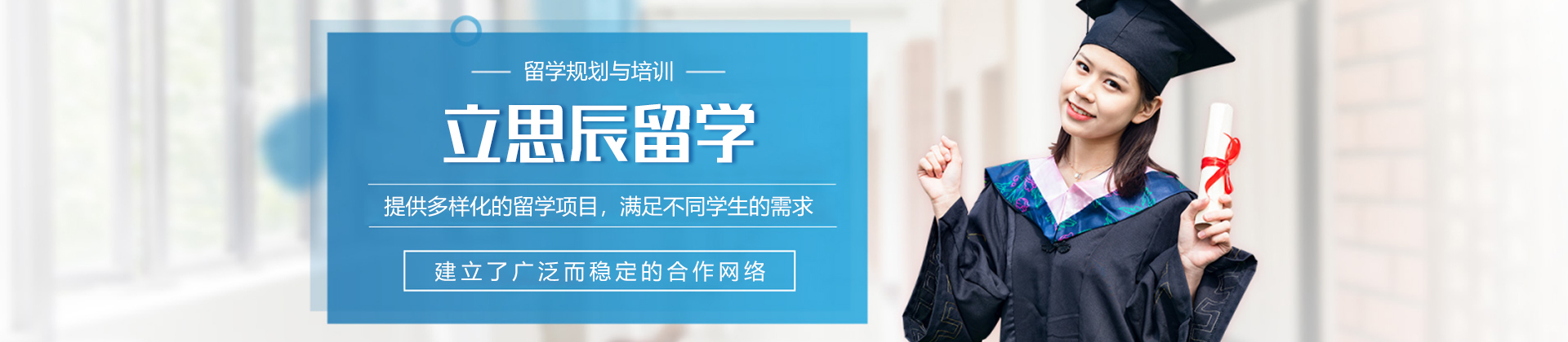 厦门立思辰留学