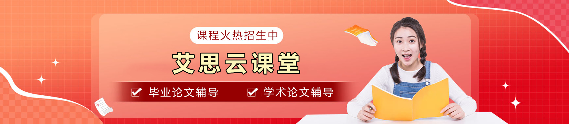 昆明艾思云课堂