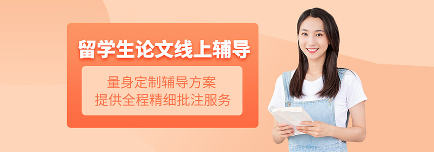 北京中创蓝论文辅导