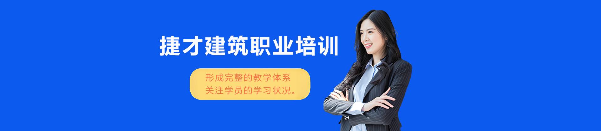 常州捷才教育