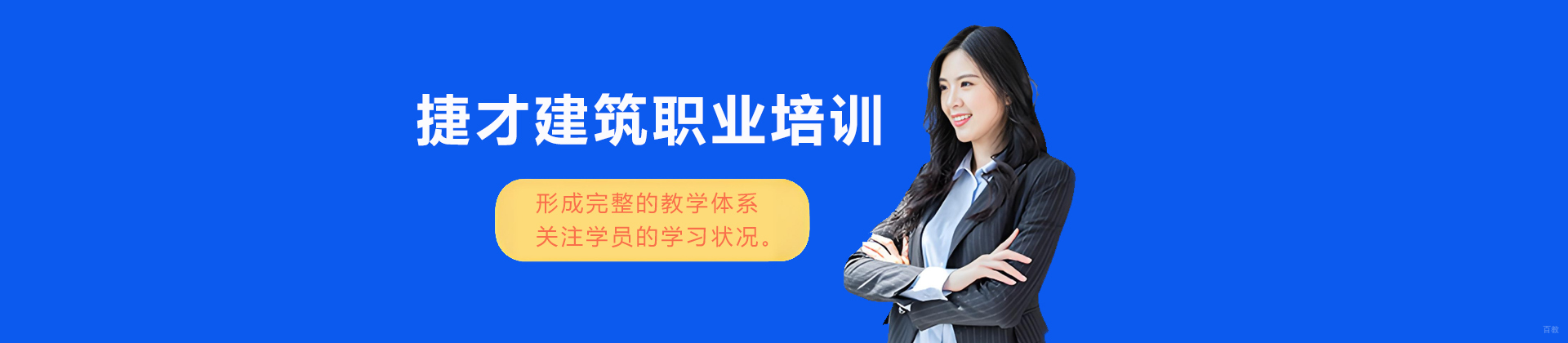 常州捷才教育